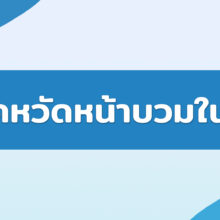 โรคหวัดหน้าบวมในไก่