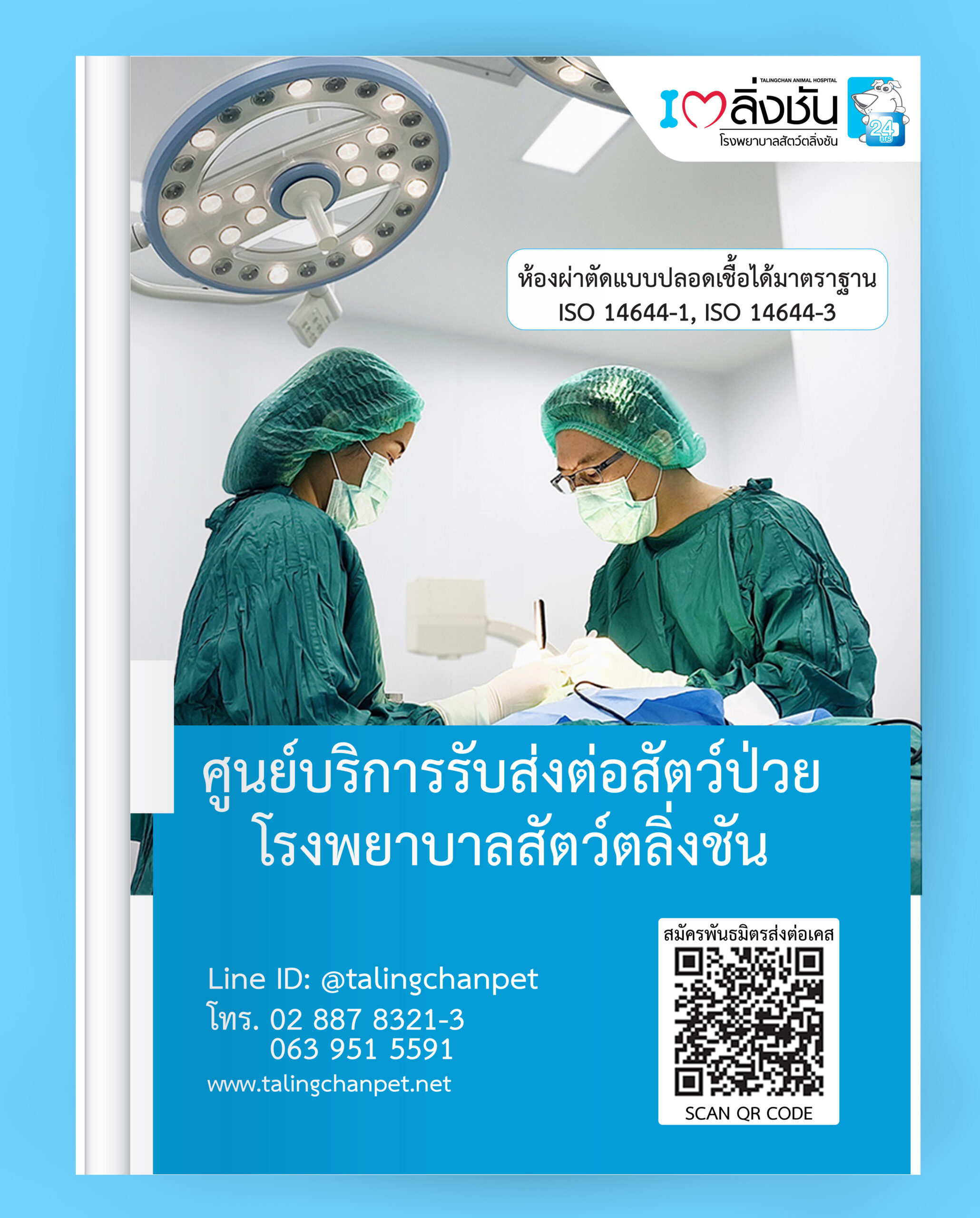 ปกพันธมิตร1234