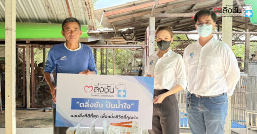 บริจาคของเกาะสุนัขพุทธมณฑล