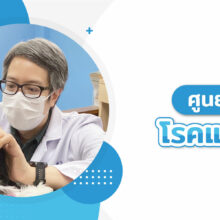 ศูนย์โรคแมว